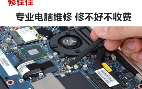免费人工在线修电脑(电脑故障在线修复)