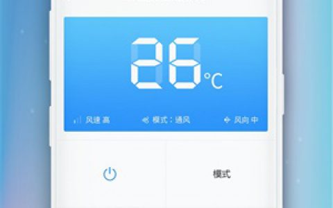 空调万能遥控器软件下载(遥控器软件下载)