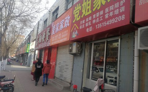 潍坊家政月嫂服务公司，潍坊家政月嫂(月嫂服务公司, 月嫂培训, 潍坊家政服务)
