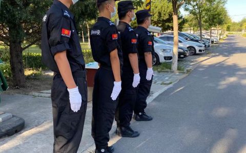 北京保安公司排名前十(北京保安公司)