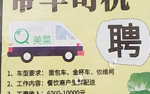 招聘附近驾驶员，开启稳定就业之路(附近招聘驾驶员工作机会)