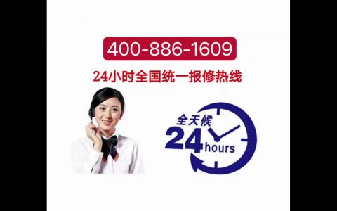 海尔洗衣机服务24小时热线电话(海尔洗衣机客服电话)