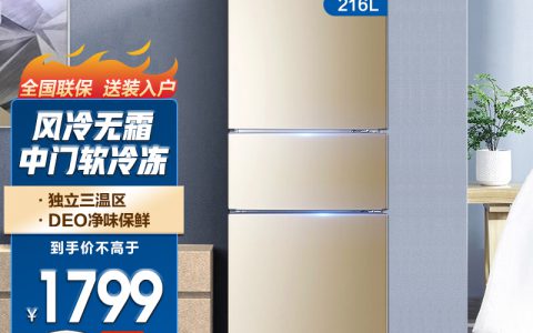 海尔冰箱三门调温视频教程(海尔冰箱调温操作步骤)