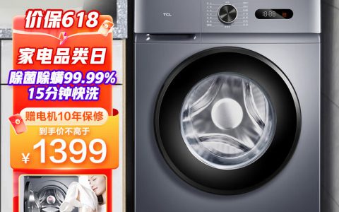 TCL洗衣机怎么样(TCL洗衣机使用体验分享)