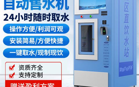 社区大型净水机一台多少钱(社区大型净水机价格)
