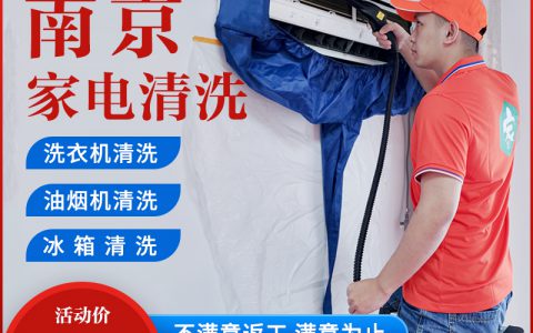 空调有必要请专业人士清洗吗(空调清洗服务的重要性)