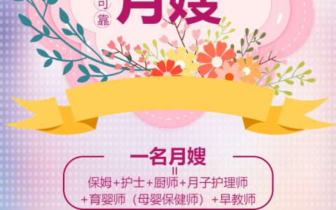 金牌月嫂的工作内容和范围是什么(金牌月嫂的职责和服务范围)
