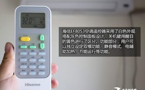 海信空调遥控示意图(海信空调遥控器功能介绍)