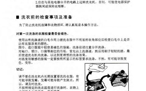 小天鹅洗衣机使用说明书图解(小天鹅洗衣机使用方法详解)