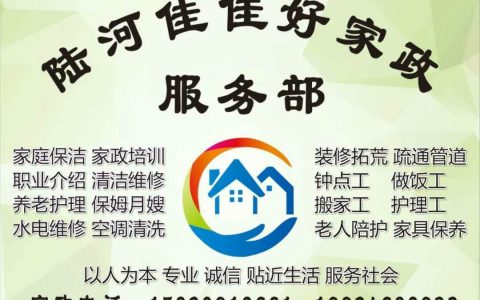 好保姆公司的选择(好保姆公司的费用及服务)