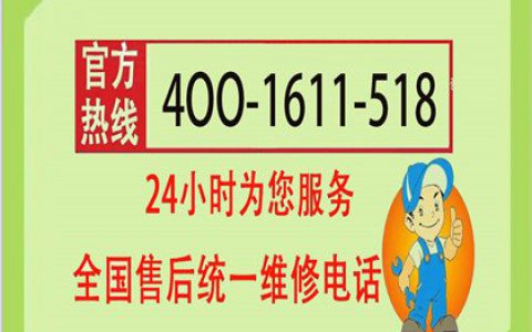 长虹空调售后维修服务电话查询(长虹空调售后维修服务电话)
