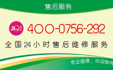 科龙空调售后维修电话(科龙空调售后维修电话怎么找)