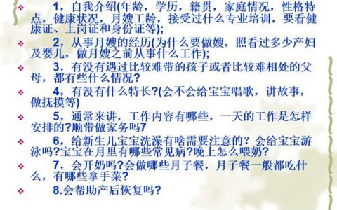月嫂考试内容(月嫂培训考试)