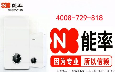 能率维修官方收费标准(能率维修官方收费标准详解)