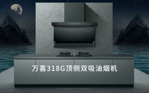 万喜油烟机售后维修中心(油烟机维修服务)