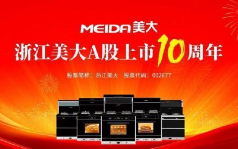 美大集成灶招商加盟电话(集成灶加盟电话)