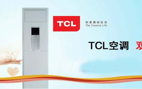 TCL空调维修点查询(TCL空调全国维修网点查询)