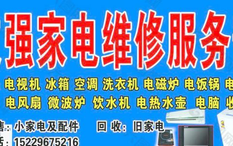 家电维修资料网免费下载(家电维修资料网下载教程)