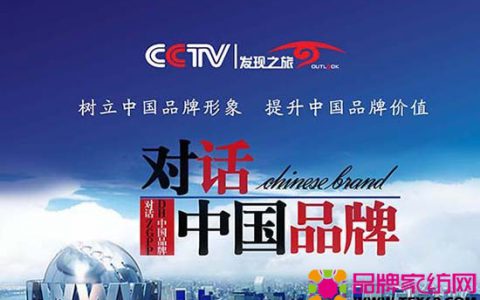 中国品牌网是什么(中国品牌网质量保证)