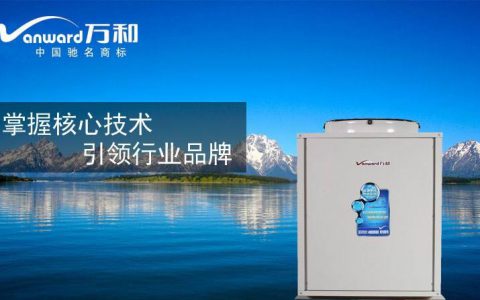 万和售后服务维修中心，尽享全方位售后服务(万和维修中心，专业品质维修服务)