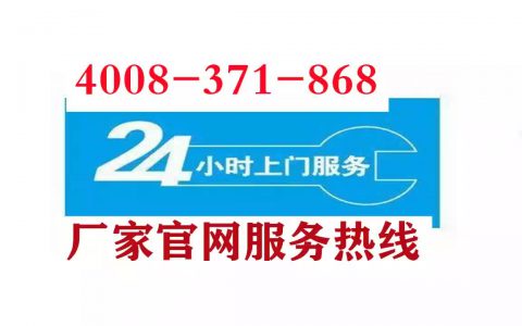 海尔售后电话24小时全国线(海尔售后电话全国线长尾词)