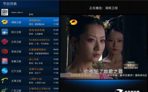 全球网络电视直播在线观看(网络电视直播)