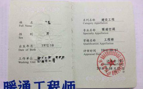 暖通工程师，为您的室内舒适生活保驾护航(暖通工程师培训，提升您的专业技能)