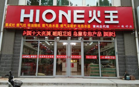 厨电十大品牌代理(厨房电器品牌代理商)