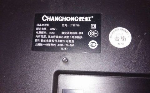 长虹电视维修收费标准(电视维修价格咨询)