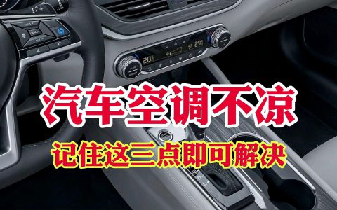 为什么不凉是咋回事(不凉是因为什么)