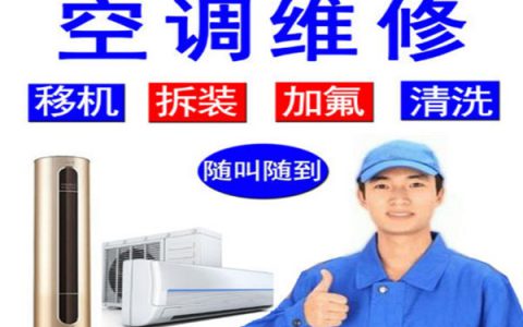 深圳大金空调售后服务维修官网(深圳大金空调售后服务维修官网长期可靠)