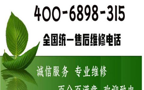 如何联系 national空调维修电话(national空调维修专家电话)