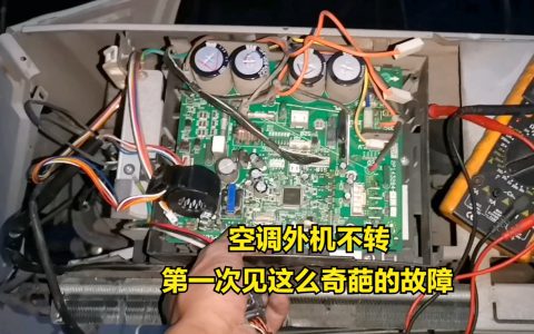 空调内机正常外机不转应该怎么办(空调内机正常外机不转解决方法)