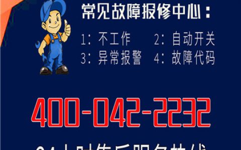 附近格力空调维修点电话号码怎么找(附近格力空调维修)