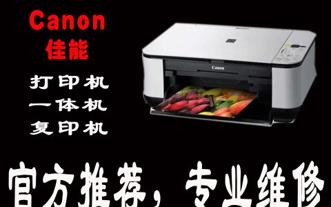 佳能维修中心电话(佳能相机维修中心)