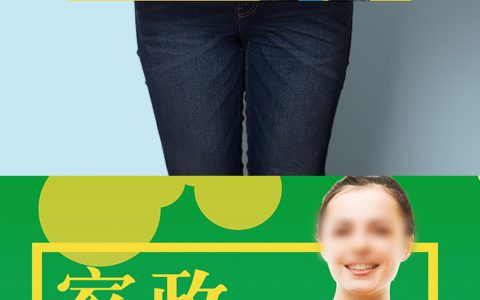 招聘家政阿姨(怎样选择适合的家政阿姨)