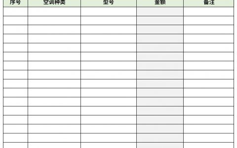 空调报价表格式图片(空调报价表下载)