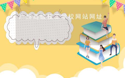 技工网平台，打造职业技能交流平台(职业技能交流平台的必备工具)