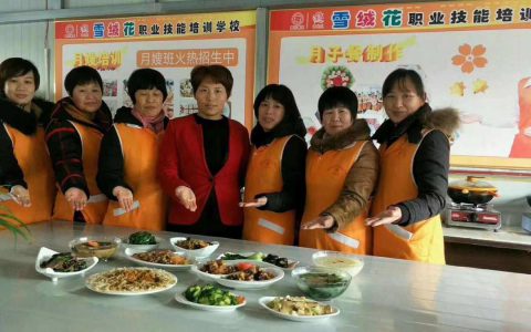 北京免费培训家政学校(家政培训、厨师培训、保姆培训)