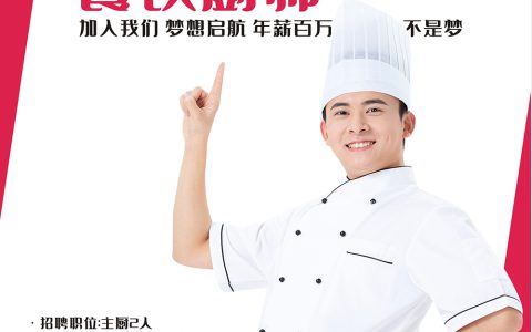 厨师网上接单平台，让您缔造美食的新世界(厨师网上接单平台的便利性与高效性)