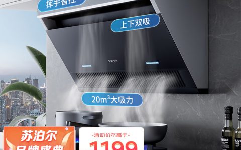 苏泊尔抽油烟机的选择与使用(苏泊尔抽油烟机的性能与清洁)