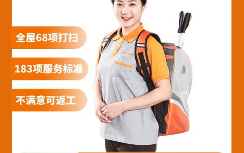 武汉家政服务平台(家政服务平台)