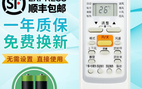美的空调遥控器制热怎么调(美的空调遥控器制热调节技巧)