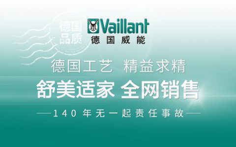 上海威能壁挂炉售后维修(上海威能壁挂炉维修服务)