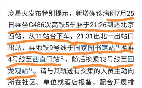 北京丰台疫情轨迹最新情况(北京新冠疫情确诊趋势)