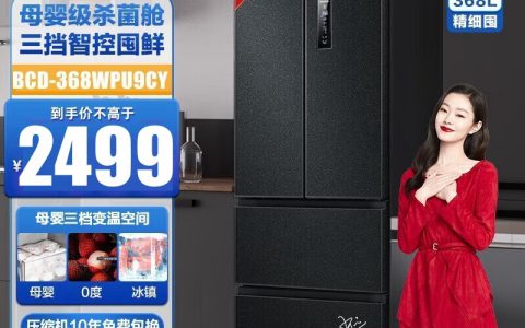 美菱冰箱全国服务热线电话(美菱冰箱售后维修热线)