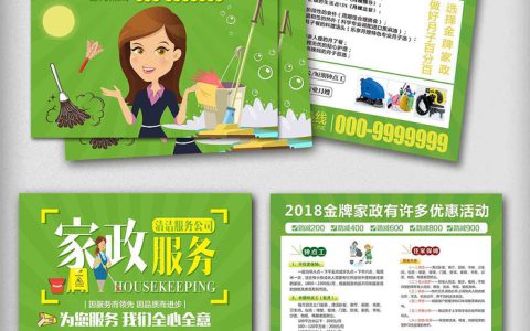 做家政怎样才能接到单(如何成为热门家政服务供应商)