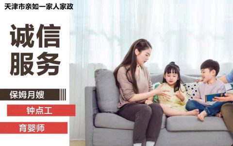 杭州58同城家政服务公司怎么样(杭州58同城家政服务公司推荐)