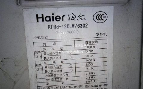 海尔空调维修价格表(海尔空调维修费用明细)