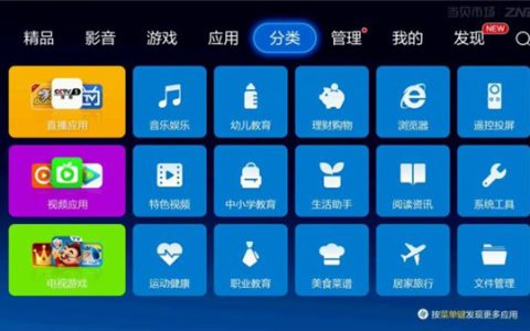 智能电视app下载(智能电视app免费下载)